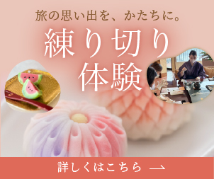 練り切り